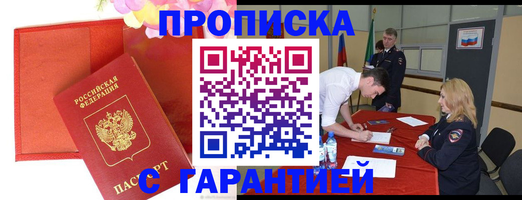 временная регистрация законно в Красновишерске