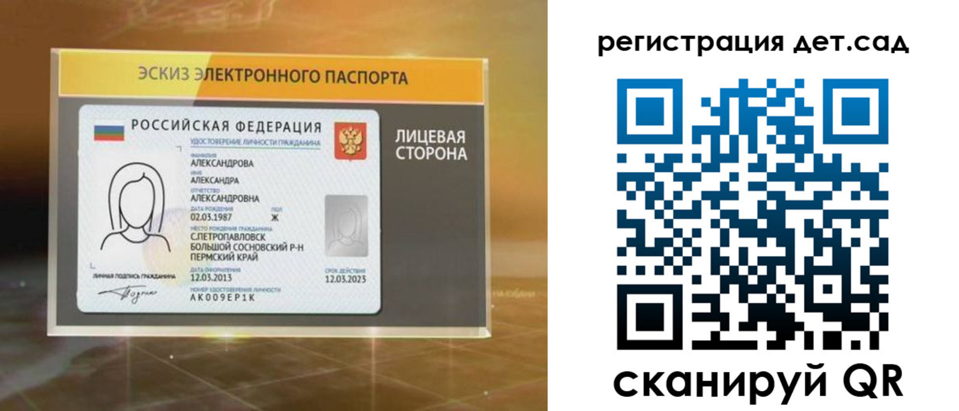 временная регистрация 2025 в Красновишерске