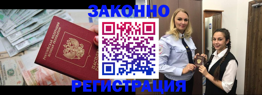 временная регистрация в Красновишерске