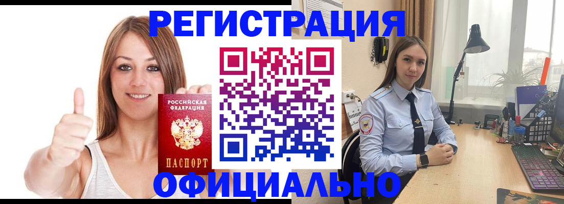 купить прописку в Красновишерске