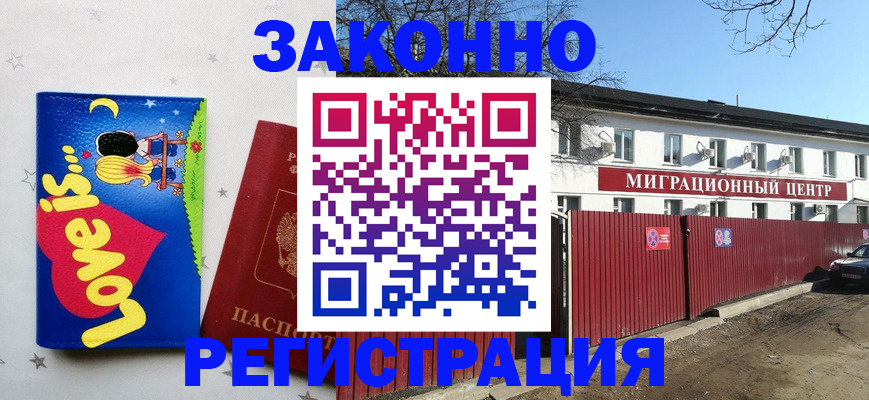 регистрация в Красновишерске