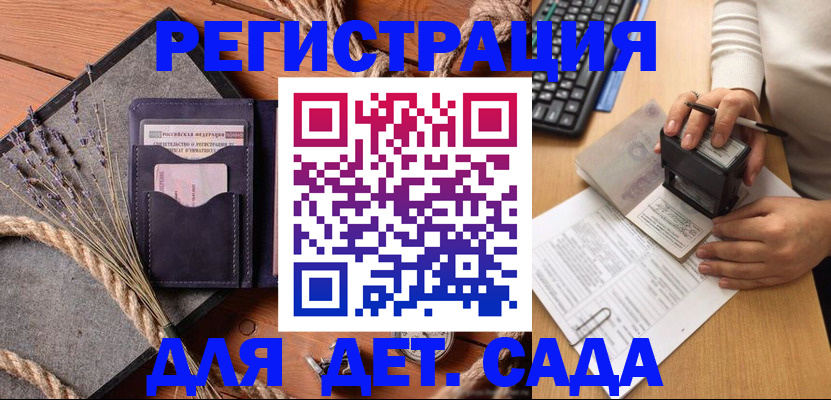 временная регистрация недорого в Красновишерске